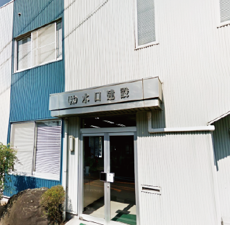 水口建設、会社案内